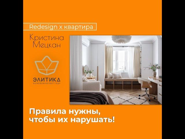 Правила нужны, чтобы их нарушать!