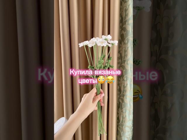 СРАВНИВАЮ свои ВЯЗАНЫЕ цветы и ДРУГОЙ ВЯЗАЛЬЩИЦЫ #вязание #crochet #крючком #вяжем #handmade #diy
