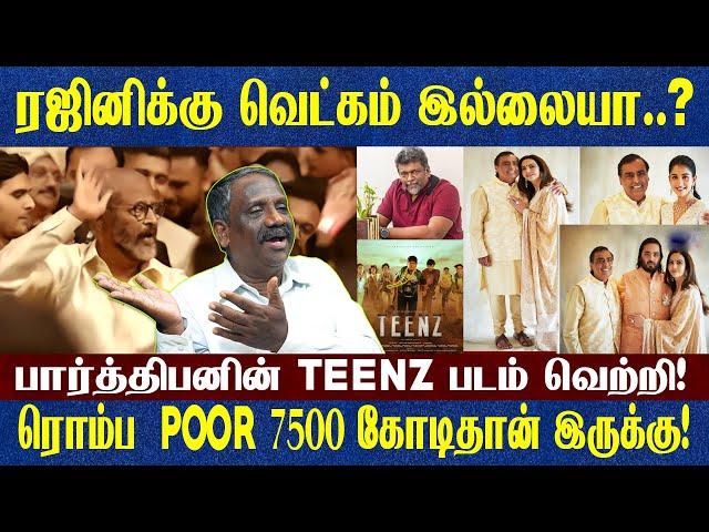 ரொம்ப  POOR  7500 கோடிதான்  இருக்கு!ஜாம்நகர் ஒரே நாளில் INTERNATIONAL AIRPORT ! | | Tamizha Pandiyan