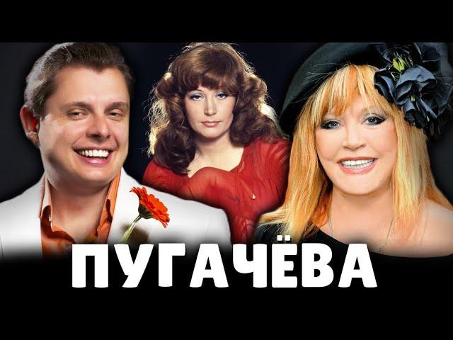 Евгений Понасенков про Аллу Пугачёву. 18+