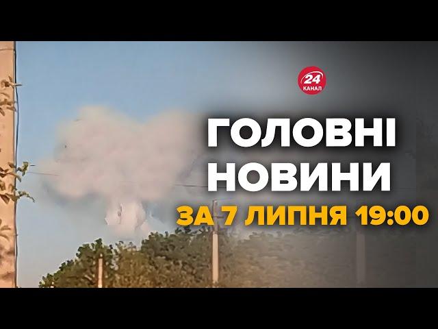 Екстрена евакуація росіян! "Ядерний" гриб біля Воронежа. Що сталось – Новини за 7 липня