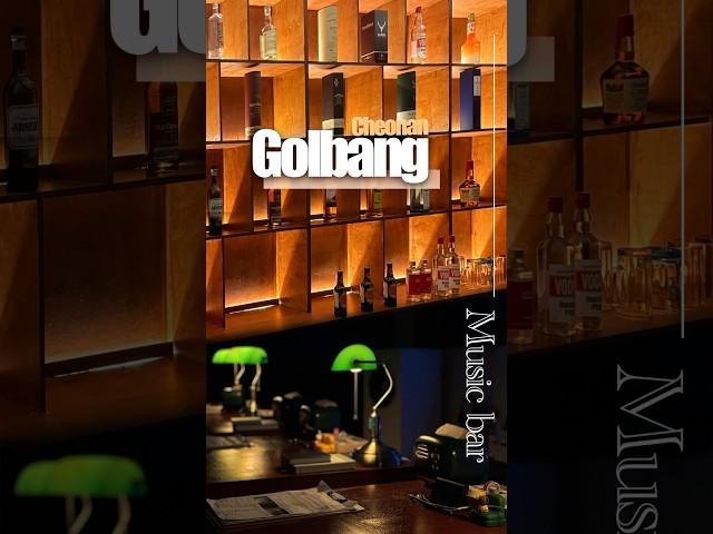  천안 불당동 골방 | MUSIC BAR
