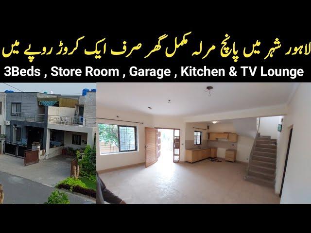 5 Marla Used House For Sale in Khayaban E Amin Lahore | Bahria Town | Best House Design Maps