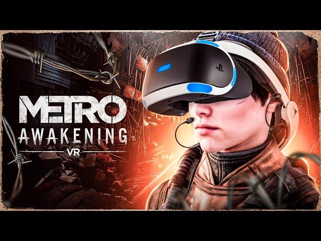 METRO AWAKENING — И ЭТО МETRO NEXT? / VR, ДАТА ВЫХОДА, СЮЖЕТ - ВСЁ, ЧТО НУЖНО ЗНАТЬ! / МЕТРО 4