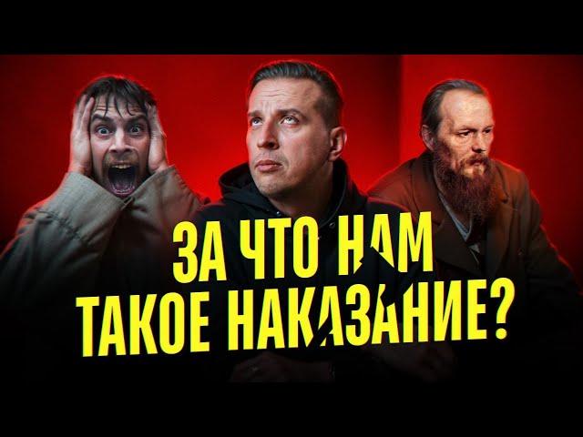 Каким получился сериал «Преступление и наказание» ? Одобрил бы Достоевский? Николай Жаринов