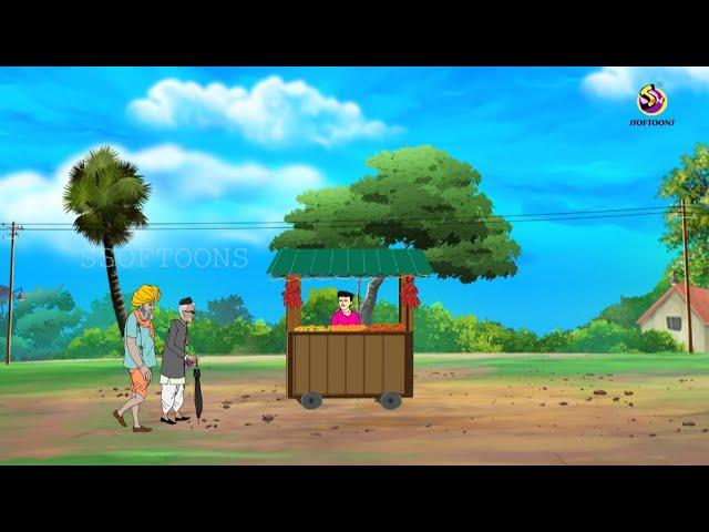 LEBUWALAR SAFOLLO  | The Hardworking businessman | Bangla Cartoon | Bengali Fairy Tales