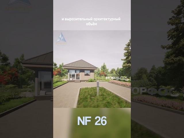 NF 26 - планировка одноэтажного дома 6 на 9 с 2 спальнями