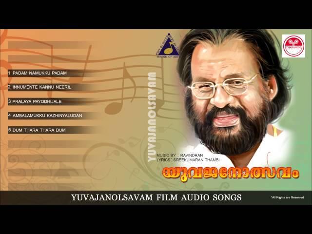 Yuvajanolsavam | യുവജനോത്സവം | Malayalam Movie audio songs