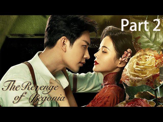 【Full Movie】The Revenge of Begonia 2Mr. and Mrs. Smith kiss everywhere |风月无边| ENG SUB