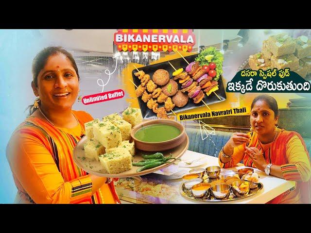 Bikanervala Navratri Special Thali | Hyderabad Unlimited Buffet | Food Chowraasta