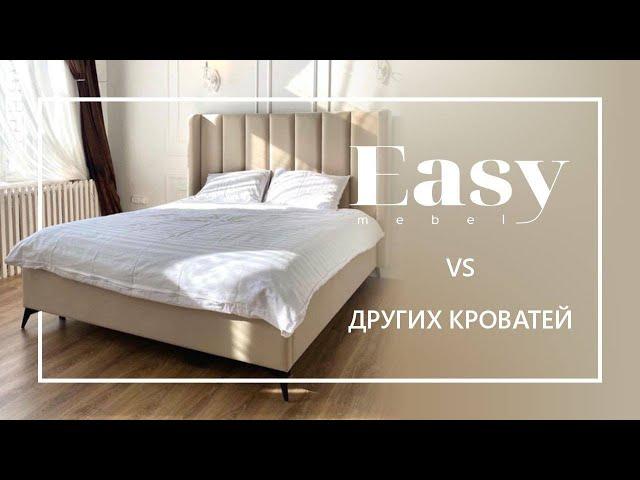 Обзор кровати Easy Mebel и кроватей от известных российских производителей России