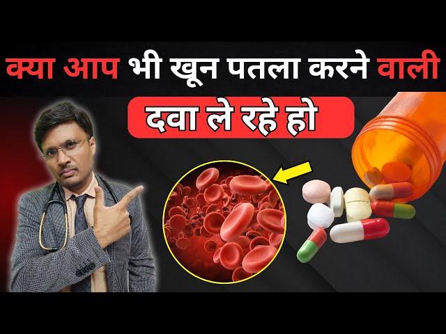 Everything You Need to Know About Blood Thinners!DR NAVIN AGRAWAL