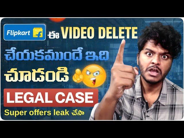 LEAKED 50% Discount ఇస్తున్నారు Part 1 | Flipkart GOAT Sale 2024 | Sai Nithin Tech