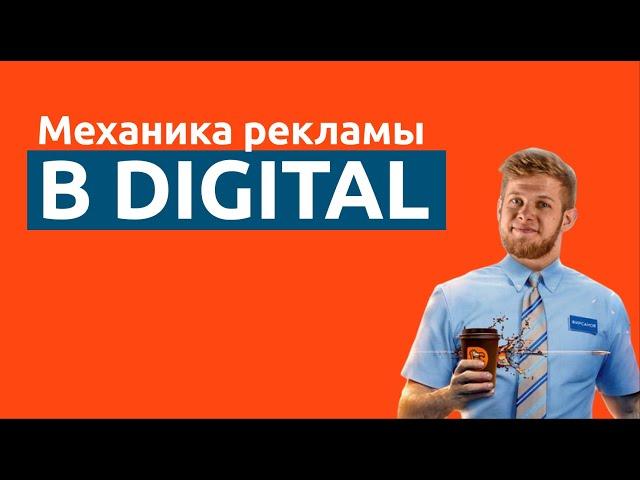 Что такое digital marketing? Воронка продаж интернет-маркетинга и всё, что важно понимать