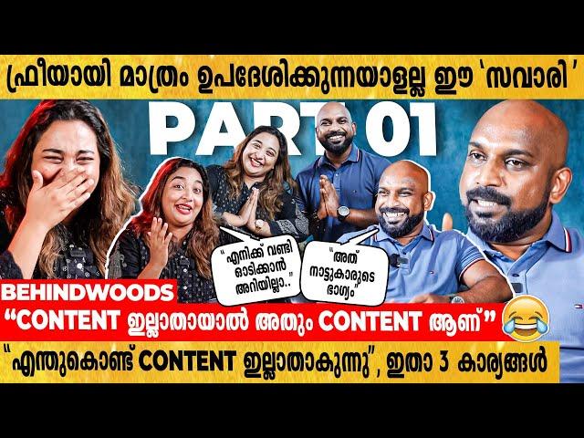 "വണ്ടി മാറ്റി വെച്ചില്ലേല്‍ പെണ്ണ് പോകും ബ്രോ"| ആരാധകൻ്റെ ചോദ്യത്തിന് Shinoth Savaari-യുടെ ഉപദേശം