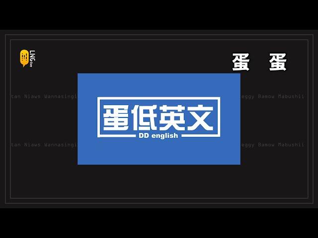 【LNG】實況精華-撕爆763 (2019/12/28)