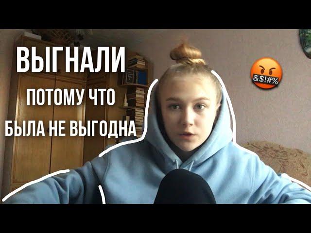 ВЫГНАЛИ СО ШКОЛЫ  ОТНОШЕНИЕ УЧИТЕЛЯ К УЧЕНИКУ.