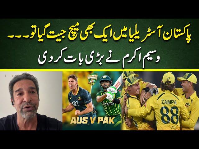 Wasim Akram big statement about playing in Australia | PAK vs AUS | Cricket Pakistan