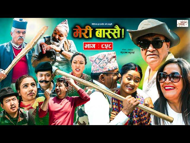 Meri Bassai | मेरी बास्सै | Ep - 858 | 07 May, 2024 | Nepali Comedy | Surbir, Ramchandra | Media Hub