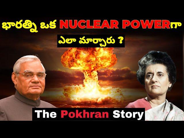 How India Become a NUCLEAR POWER || The Pokhran Story Explained.