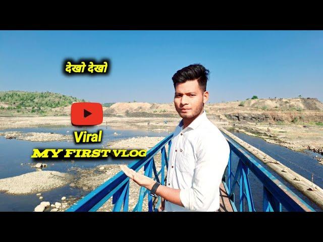 My First Vlog || Tisri lahar || My First Vlog On youtube @bablubannavlog @ActiveRahul