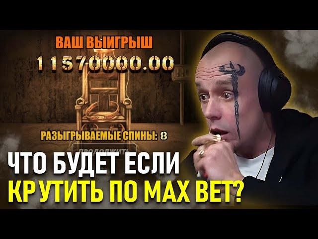 Витус решил проверить Nolimitcity вот что получилось! Vituss Britva казино стрим