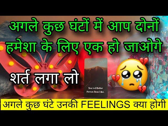 ️ NEXT FEW HOURS | UNKI CURRENT FEELINGS | HIS CURRENT FEELINGS | CANDLE WAX HINDI TAROT READING