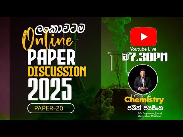 2025 A/L - Online Paper Discussion | Test 20 | June 22 | @ 7.30 p.m. 