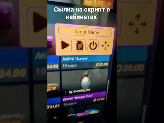 скрипт на ловлю скинов с наклейками #standoff2 #co2 #стандофф #голда #стандофф2 #изи голда#gg