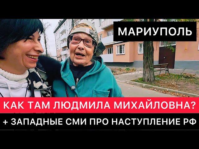 МАРИУПОЛЬ. ВОССТАНОВЛЕНИЕ КВАРТИРЫ ЛЮДМИЛЫ МИХАЙЛОВНЫ. ЗАПАДНЫЕ СМИ ПРО НАСТУПЛЕНИЕ ВС РОССИИ.