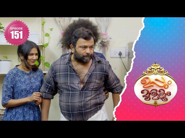 Uppum Mulakum 2│Flowers│EP# 151