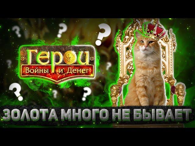 КАПИТАЛА |Герои войны и денег |