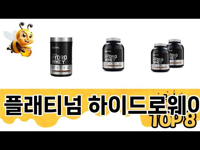 최고 가성비 옵티멈 플래티넘 하이드로웨이 추천 TOP 8 구매정보