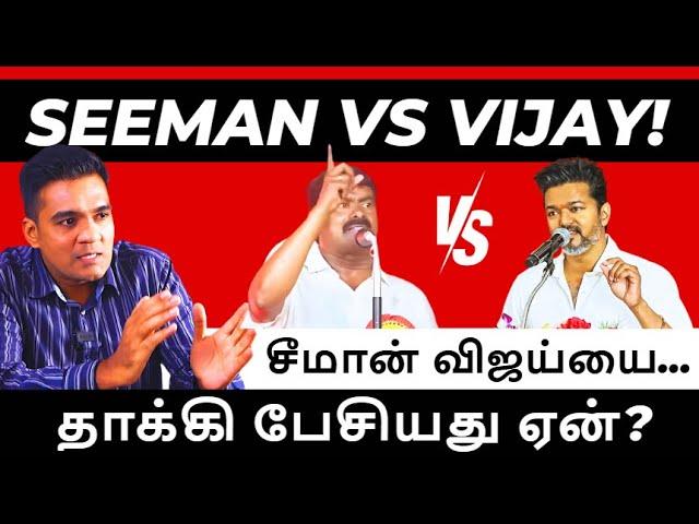 Seeman vs Vijay - political background explained l Gabriel Devadoss l Lets Talk Everything