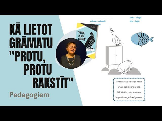 "Protu, protu rakstīt" 1. daļa pedagogiem