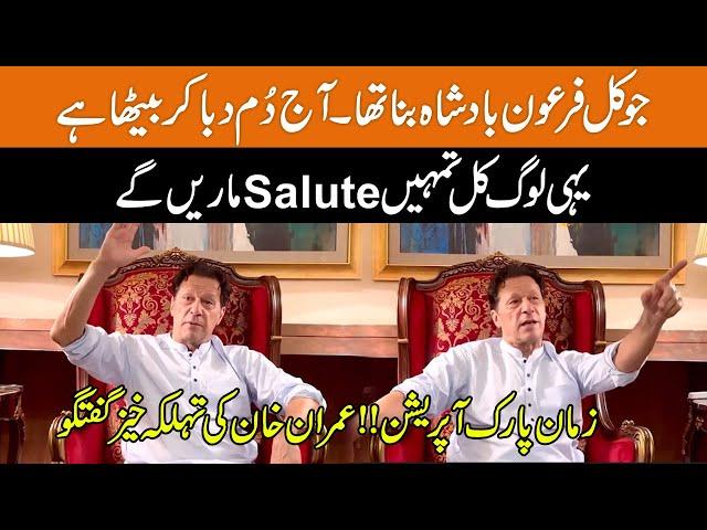 Imran Khan First Exclusive Talk After Zaman Park Operation