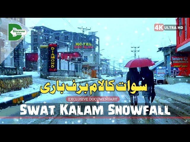 Swat Kalam Valley Snowfall | Latest Snowfall | Welcome Winter In Pakistan | Swat Valley | وادی سوات