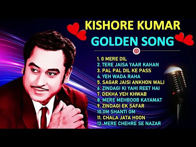 Kishore Kumar Hit | Old Songs Kishore Kumar| Kishore Kumar Songs | Kishore Kumar Romantic Song