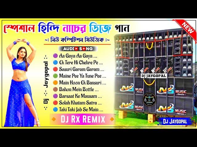 Hindi Dance Song Dj Remix 2024  Dj Rx Remix  Hindi Song Dj Bm Remix  Hindi Song Dj Susovan Remix