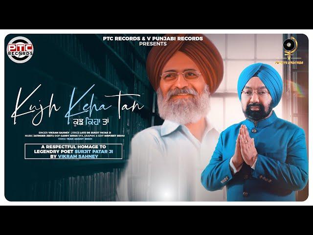 New Punjabi Song 2024 | Kujh Keha Tan (Official Video) Vikram Sahney | Latest Punjabi Song 2024