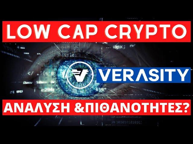 Verasity Κρυπτονόμισμα Ανάλυση Low Cap Crypto Με Πιθανότητες