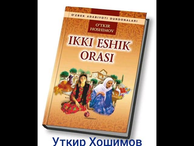 "Икки эшик ораси" У Хошимов .3-болим