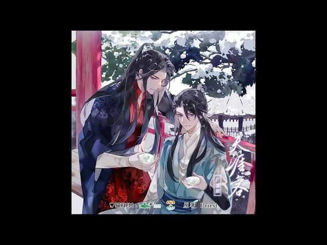 天涯客 (Tian Ya Ke) Audio Drama S2 Theme Song (天涯寻春)