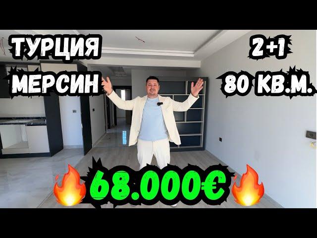 Трехкомнатная квартира недалеко от моря по выгодной цене!