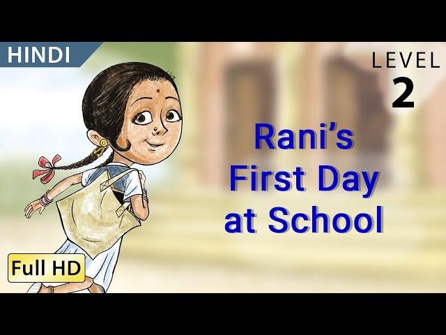 Rani's First Day at School: Learn Hindi with subtitles - Story for Children "BookBox.com"