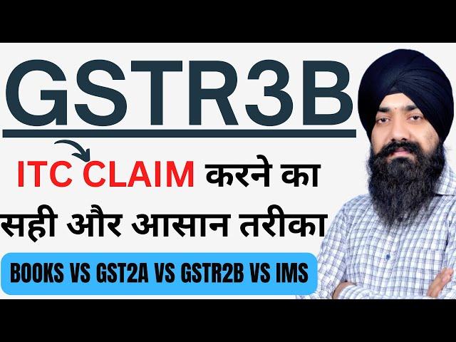 GSTR3B RETURN WORKING | IMS WORKING | GSTR2A/2B/IMS RECONCILIATION | CLAIM PROPER ITC IN GSTR3B