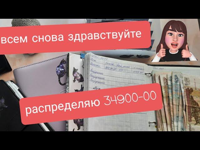 Первое распределение мая 34 900-00. давно не виделись, скучала  по вам.  08.05.2024