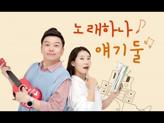 [노둘] 05월 24일(토) 방송 다시듣기