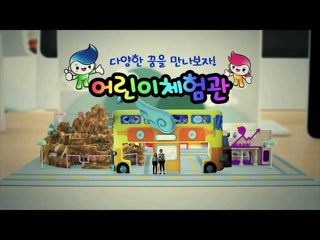 한국잡월드 홍보영상 9분