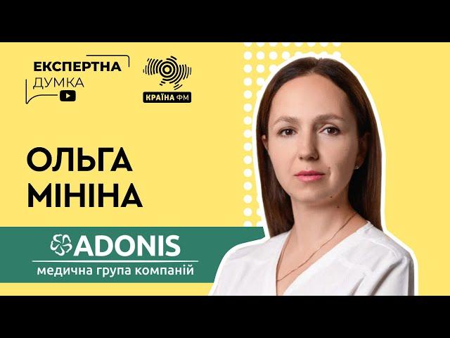 Ольга Мініна: Видатний онкогінеколог та експерт з естетичної гінекології в клініці ADONIS